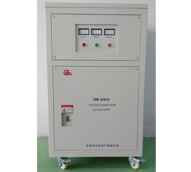 三相補償式交流穩壓電源 SBW-80KVA 醫療設備專用電源